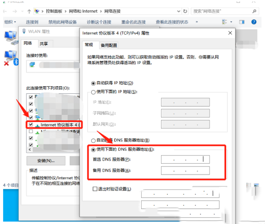 Win10dns配置错误网页打不开怎么办