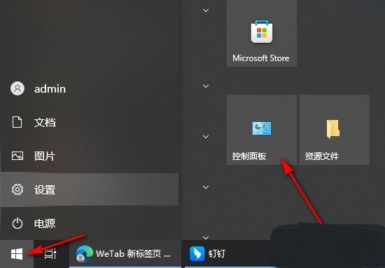 Win10查找设置搜索设置找不到怎么办