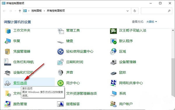 Win10查找设置搜索设置找不到怎么办