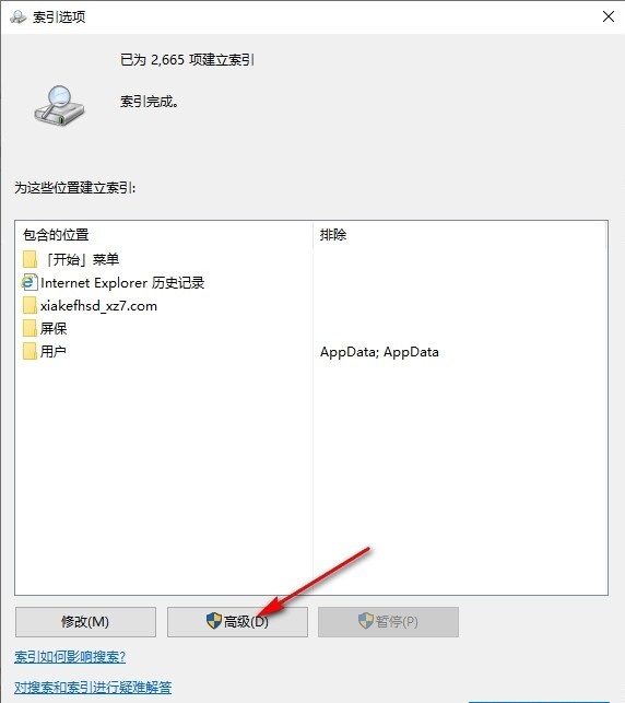 Win10查找设置搜索设置找不到怎么办