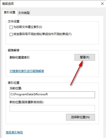 Win10查找设置搜索设置找不到怎么办