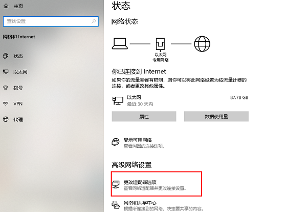 Win10dns配置错误网页打不开怎么办