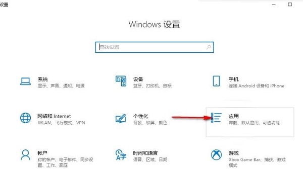 Win10怎么设置禁止自动安装软件