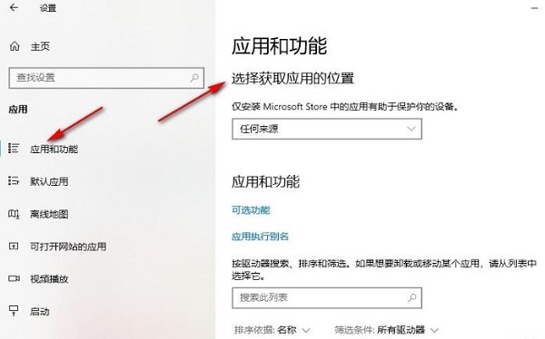 Win10怎么设置禁止自动安装软件