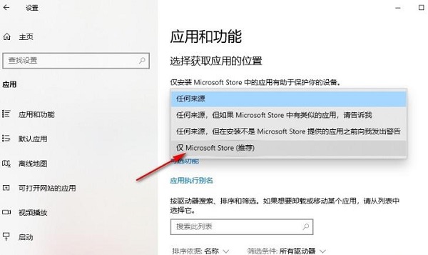 Win10怎么设置禁止自动安装软件