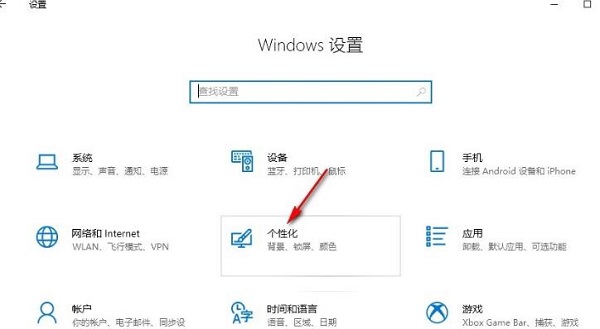 Win10系统如何开启锁屏界面提示