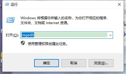 Win10截图工具无法使用怎么办