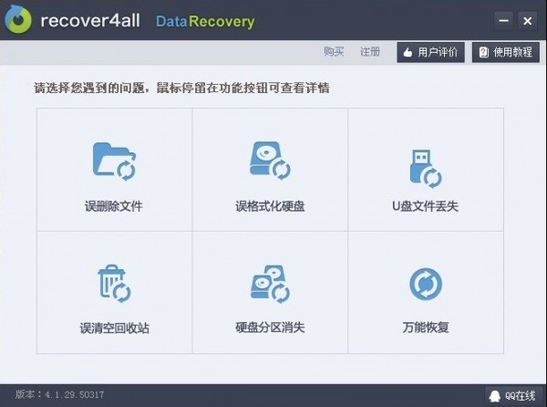 Recover4all Pro