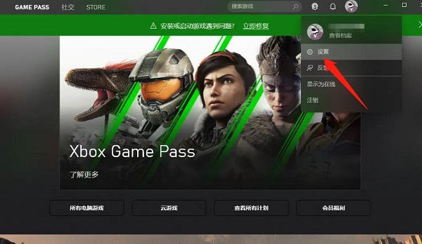 Win10xbox怎么离线玩游戏