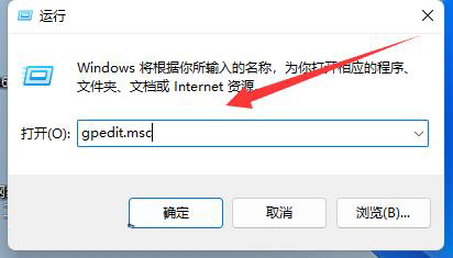 Win11系统提示程序阻止关机怎么办