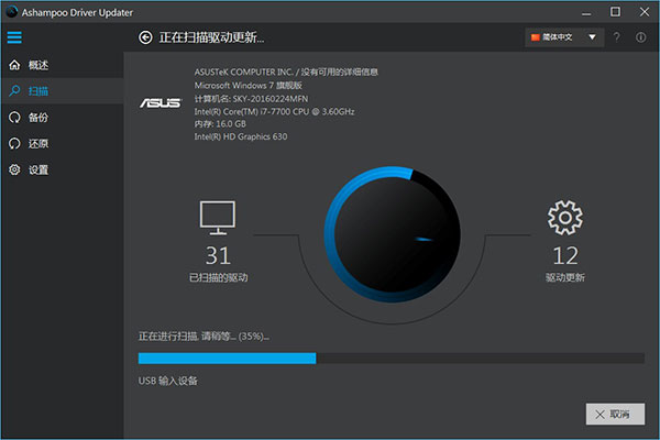 Ashampoo Driver Updater