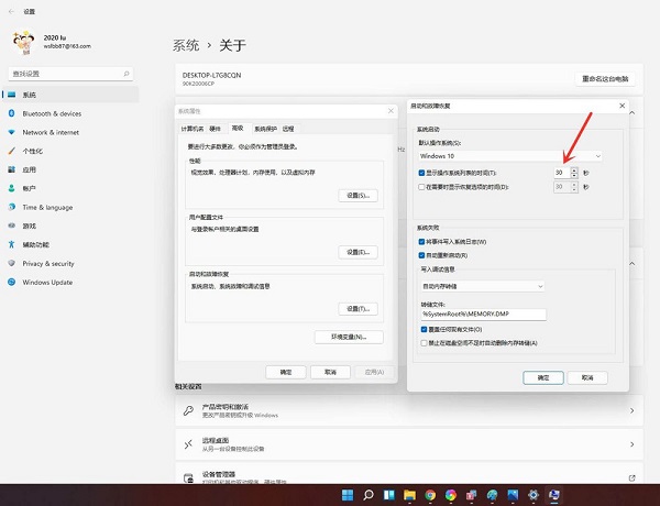 Win11如何关闭开机选择系统界面