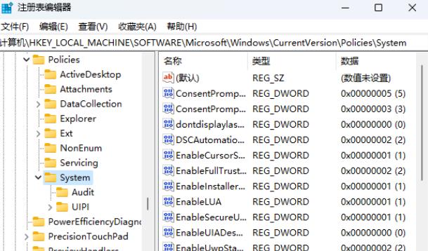 Win11如何通过注册表更改标准用户UAC行为