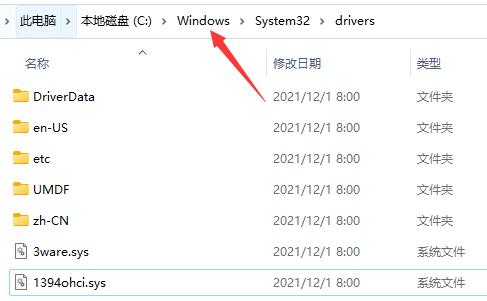 Win11u盘驱动安装成功但是不能识别怎么办