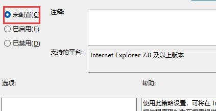 Win11u盘驱动安装成功但是不能识别怎么办