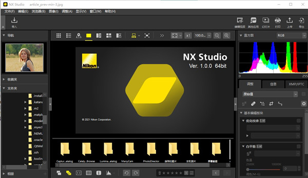 nx studio