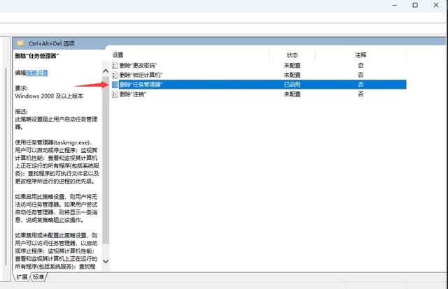 任务管理器被禁用怎么办