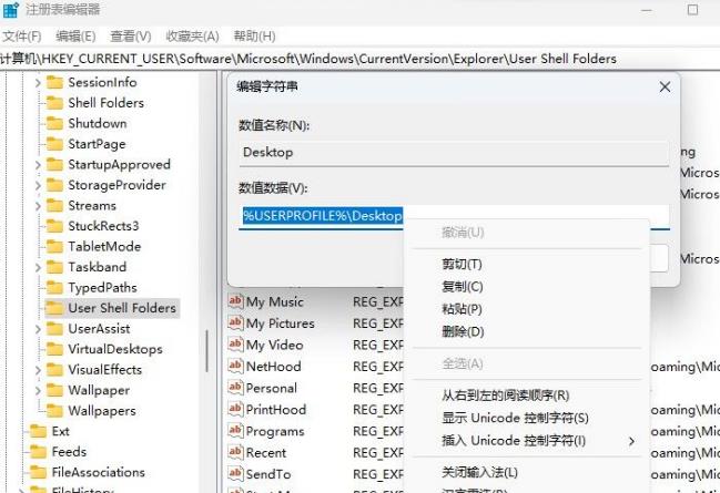 Win11防火墙提示desktop不可用怎么办