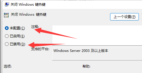 Win11新建桌面切换不了怎么办