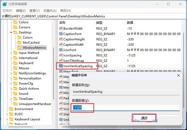 Win11更改图标字体大小后桌面图标消失了怎么办