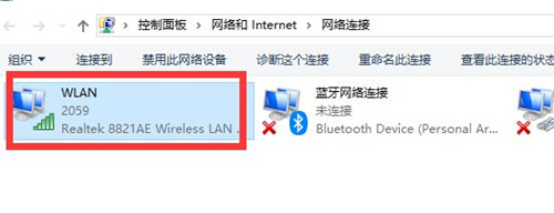 Win10连上wifi但提示无网络访问权限怎么办