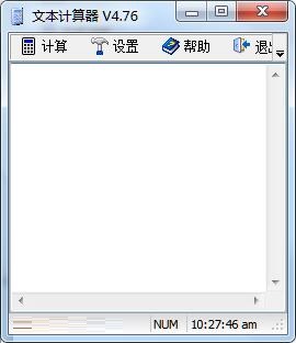 文本计算器