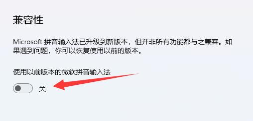 Win11输入法打字不显示选字框怎么办