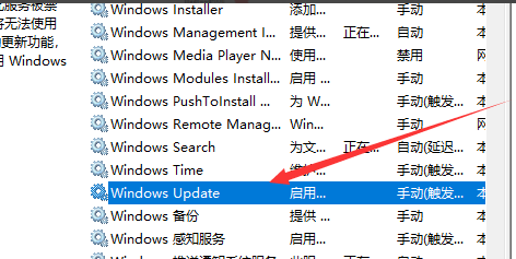 怎么打开Windows更新服务