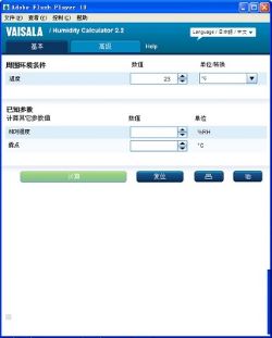 Vaisala Humidity Calculator