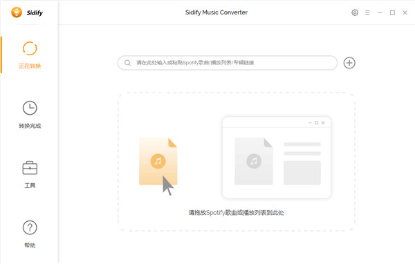 Sidify Music Converter