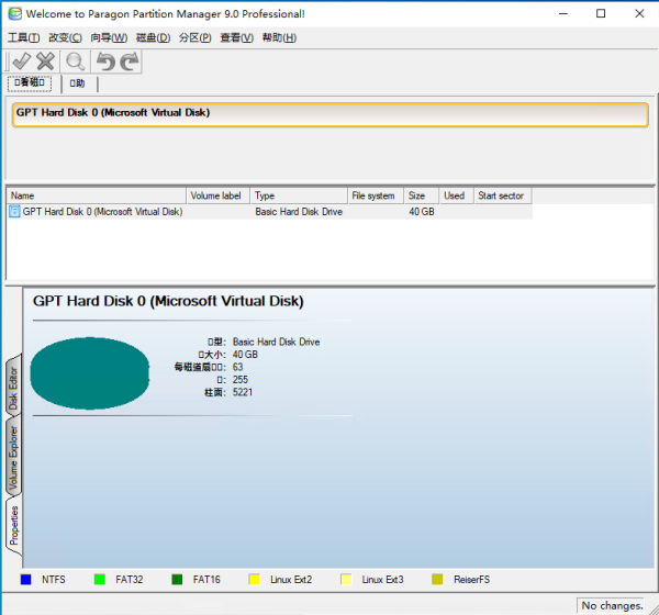 Paragon PartitionManager