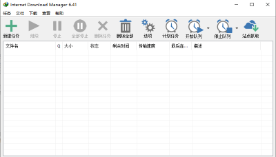 IDM下载器电脑版