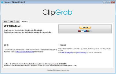 ClipGrab中文版