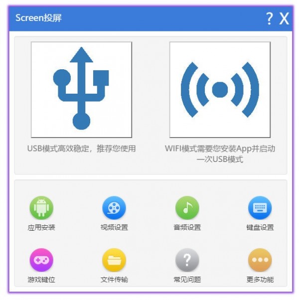 Screen投屏