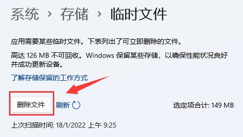 Win11运行内存不足怎么处理