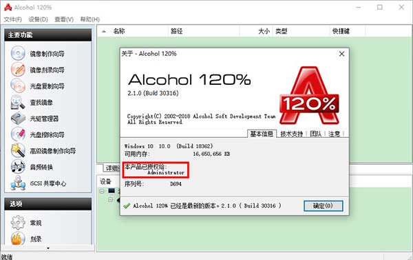 Alcohol 120%