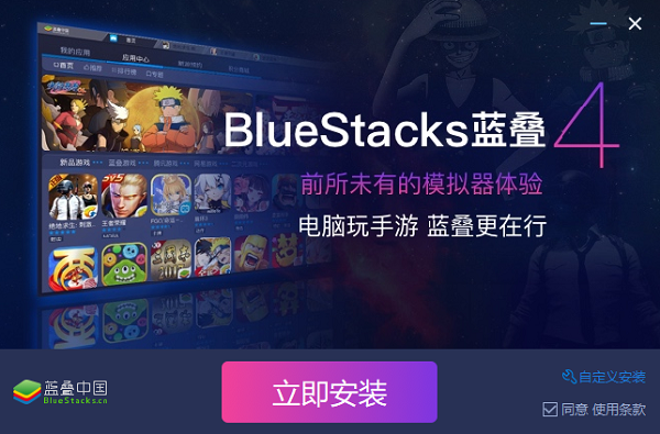 blue stacks模拟器