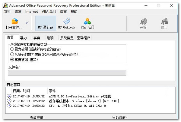Office Password Recovery