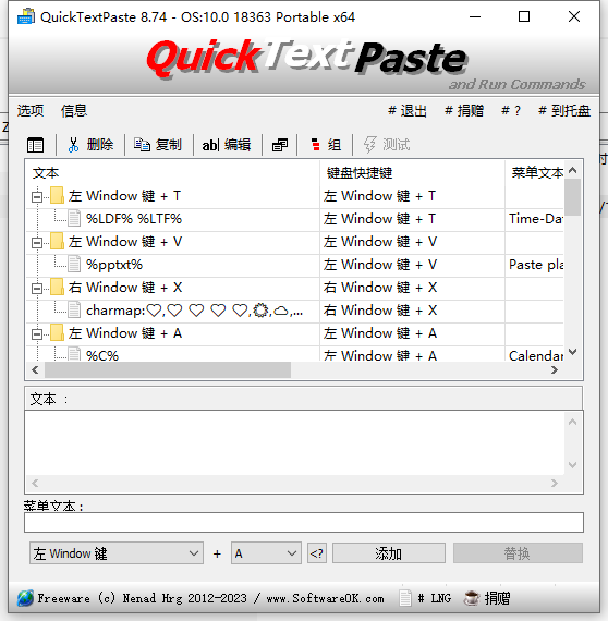 QuickTextPaste