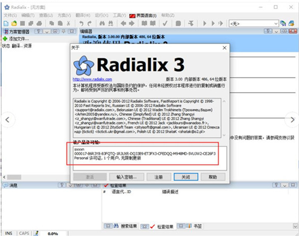 Radialix