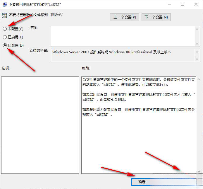 Win10删除的文件不在回收站怎么办