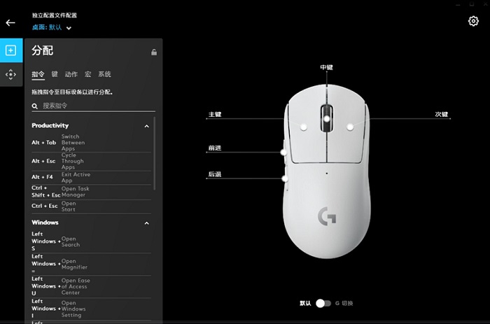 罗技gpw驱动