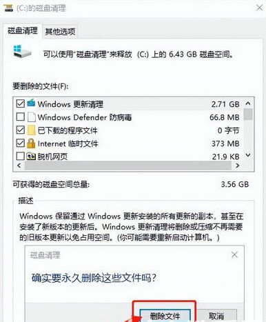 Win10刷新桌面很慢怎么办