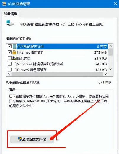 Win10刷新桌面很慢怎么办