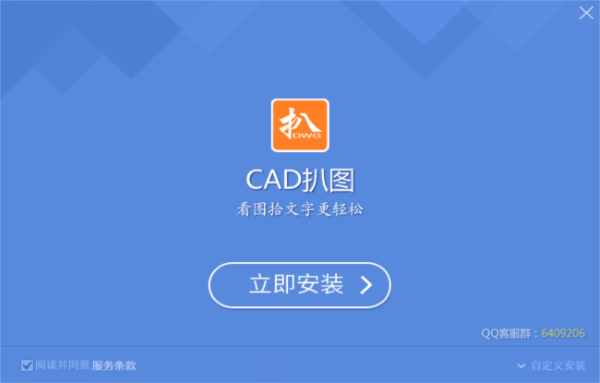 利驰CAD扒图专业版