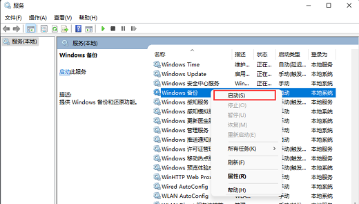 Win11如何重启系统备份