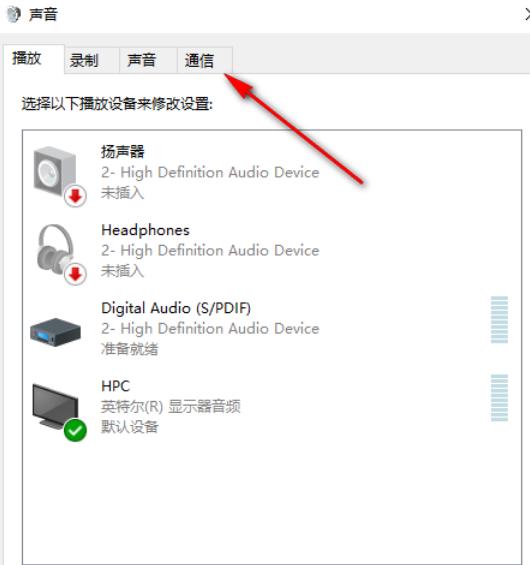 Win10电脑声音忽大忽小怎么办