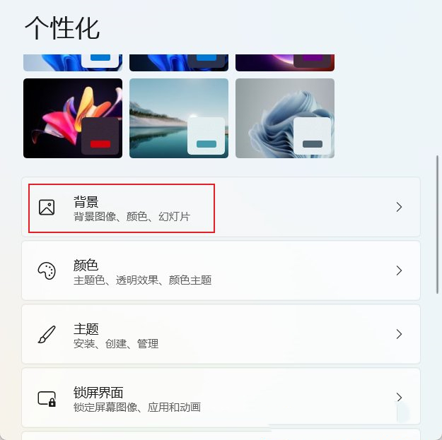 Win11双屏如何设置使用不同的壁纸