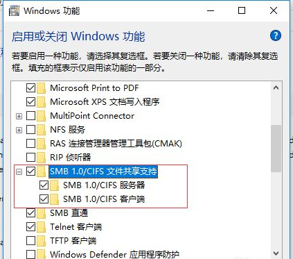 Win10系统更新后不能共享打印机怎么解决