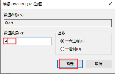 Win10快速启动占用内存很高怎么办